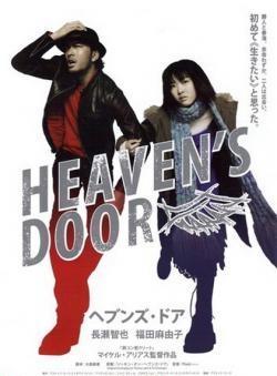 Достучаться до небес / Heaven's Door (2009) смотреть онлайн